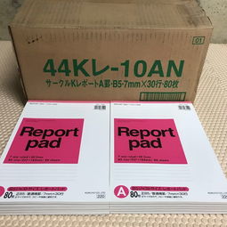 日本筆記本與紙制品代購(gòu)指南 從新品到二手的購(gòu)物全攻略