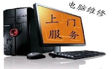 上海專業電腦維修服務 全市上門，快速解決筆記本與臺式機故障